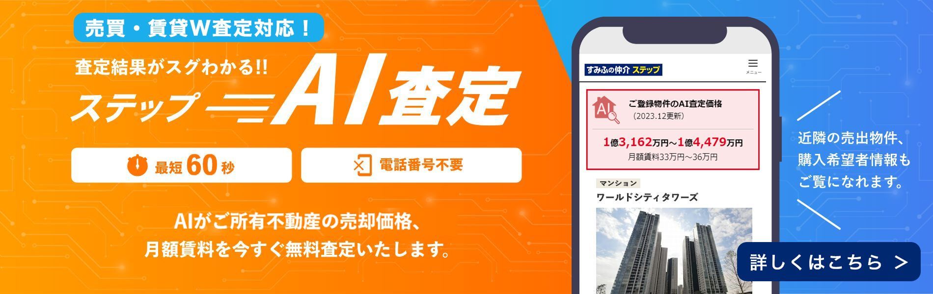 アクアヴィスタのステップA I査定