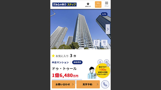 アクアヴィスタの当社ホームページへの掲載